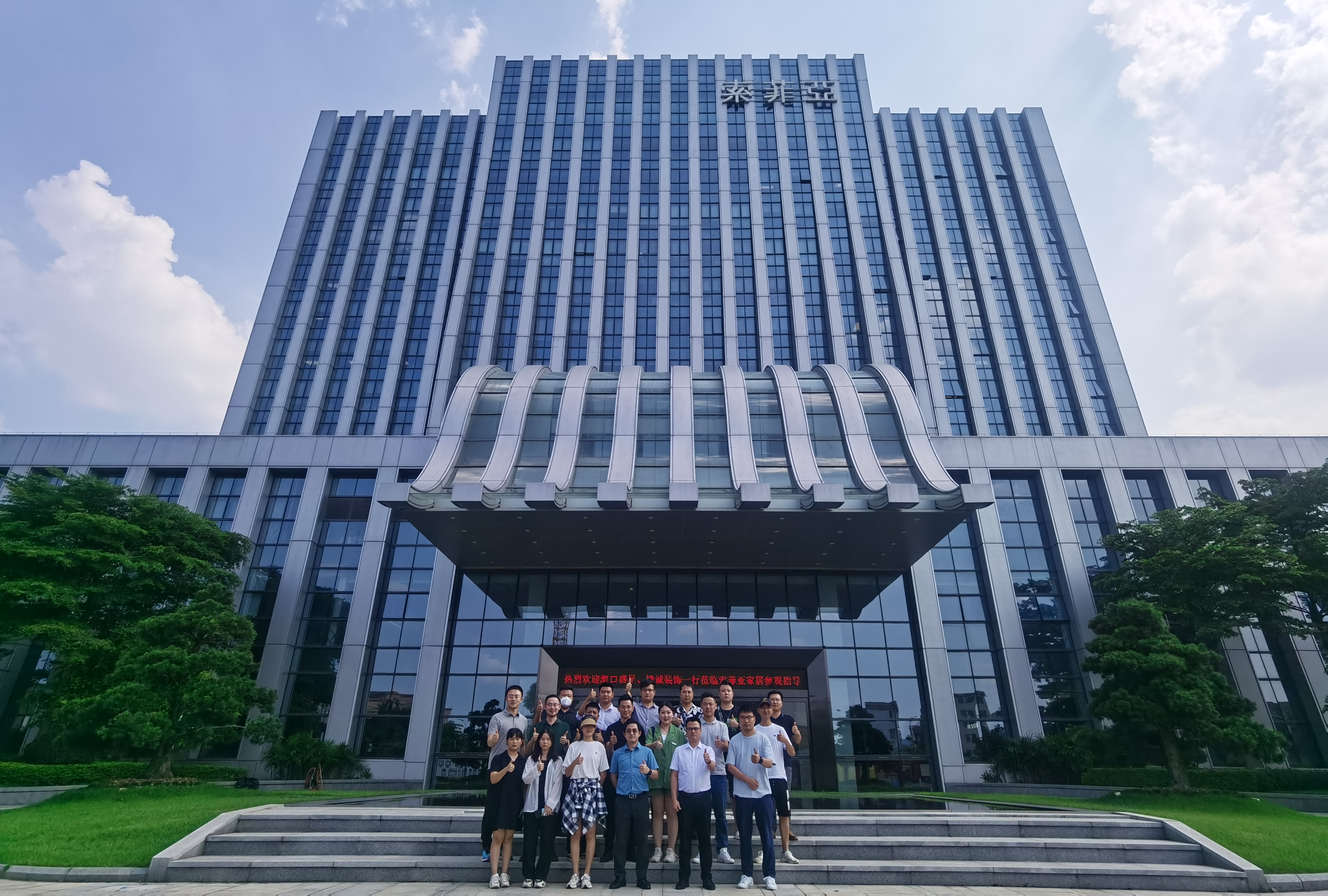 海南盛星裝飾團隊廣州考察——在學習和創新中蛻變成更好的自己! 海南盛星裝飾團隊廣州考察——在學習和創新中蛻變成更好的自己!